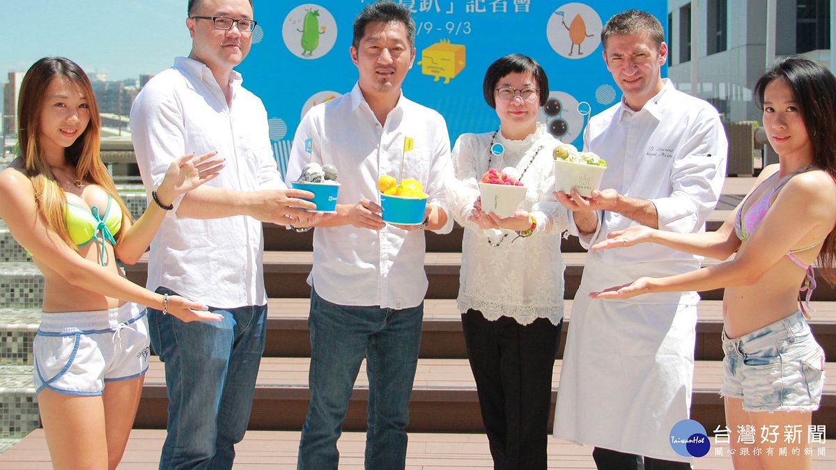 抗暑沁涼大作戰 台南晶英酒店飯店開「晶夏趴」 抗暑沁涼大作戰 台南晶英酒店飯店開「晶夏趴」