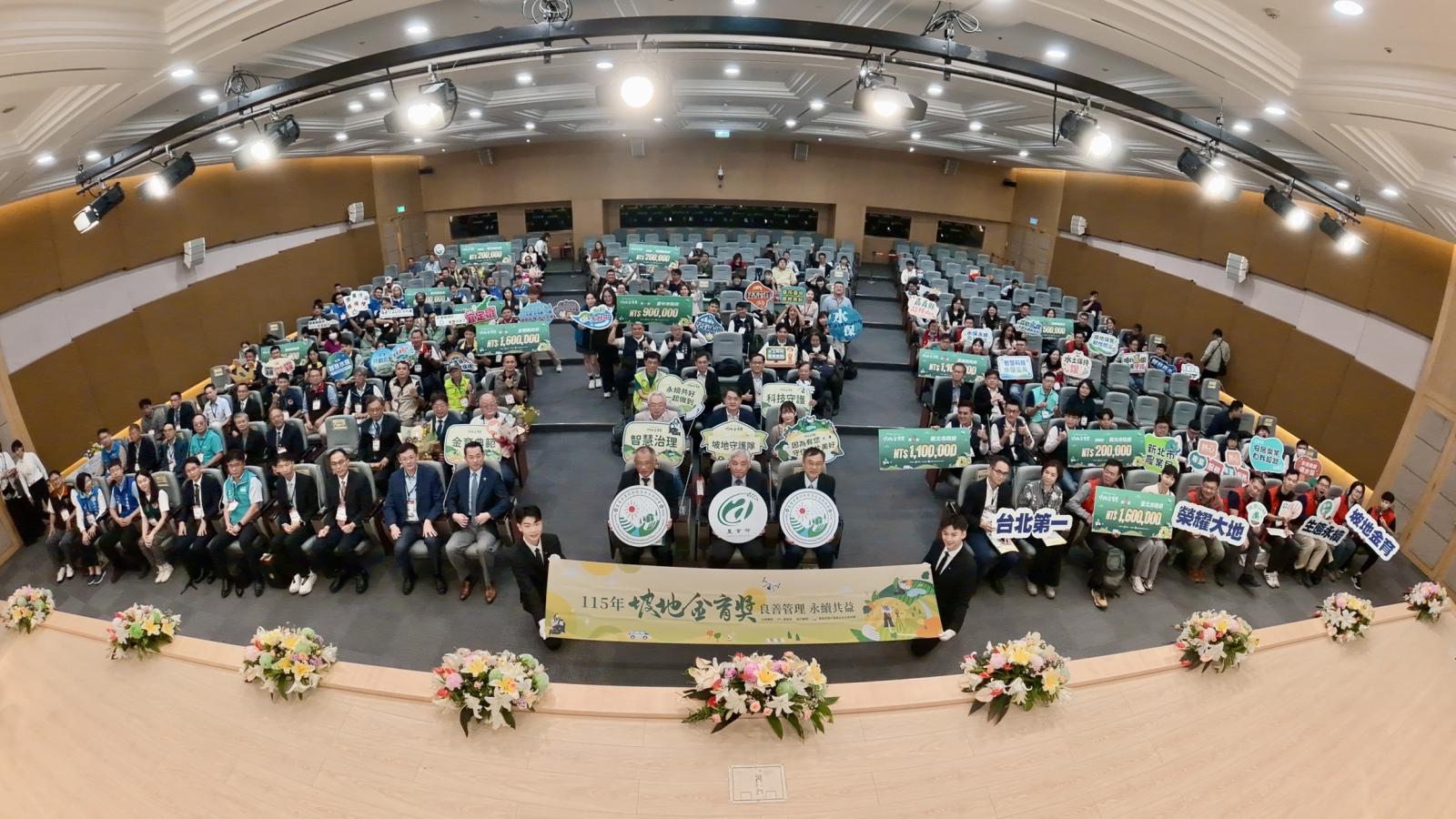 打造更具韌性的山坡地管理體系 表揚守護山坡地績優機關