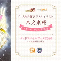 CLAMP画業35周年を祝い『カードキャプターさくら』木之本桜が描き下ろしイラストでフィギュア化、6月の東京フェスで初公開。(写真/株式会社グッドスマイルカンパニー提供) CLAMP画業35周年を祝い『カードキャプターさくら』木之本桜が描き下ろしイラストでフィギュア化、6月の東京フェスで初公開。(写真/株式会社グッドスマイルカンパニー提供)