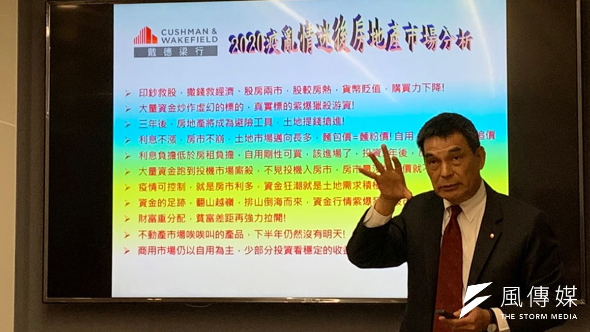 戴德梁行董事總經理認為,下半年房市「不上不下」,要掉非常有限,要漲機會也不大,仍在剛性自用、價格盤整的階段。(圖/富比士地產王提供) 戴德梁行董事總經理認為,下半年房市「不上不下」,要掉非常有限,要漲機會也不大,仍在剛性自用、價格盤整的階段。(圖/富比士地產王提供)