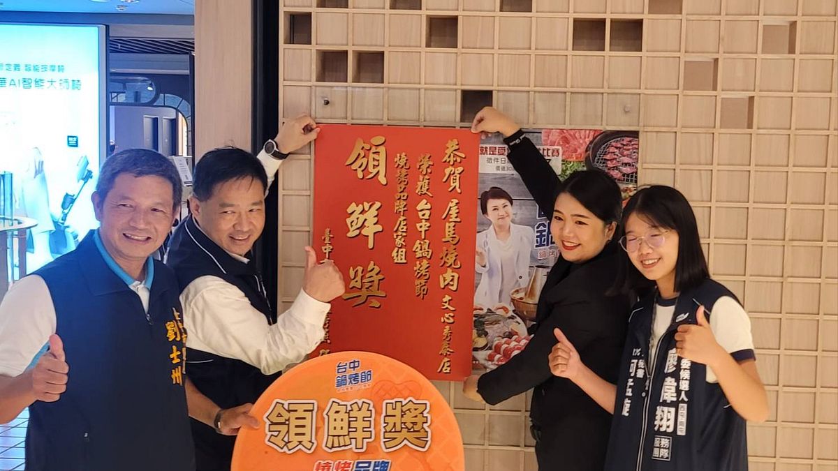 「鮮」榜題名,出爐嘍!(圖/台中市政府經發局提供) 「鮮」榜題名,出爐嘍!(圖/台中市政府經發局提供)