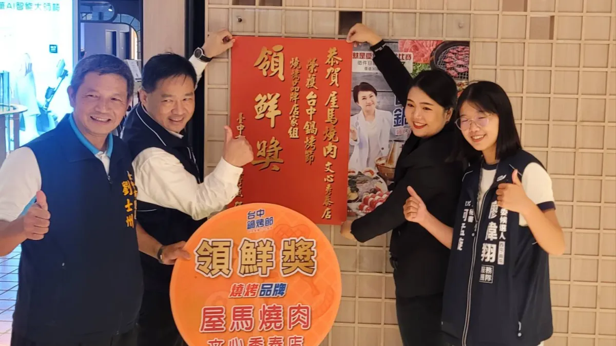 「鮮」榜題名,出爐嘍!(圖/台中市政府經發局提供)