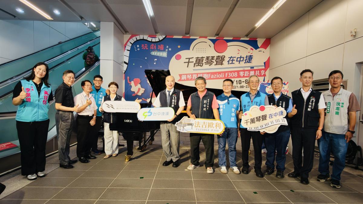 中捷市政府站變身無牆音樂廳 千萬名琴Fazioli首度出走劇場