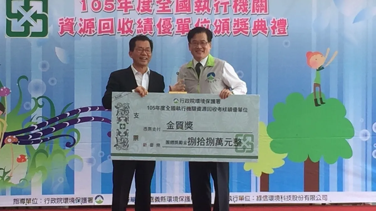 全國資源回收考核 南市連7年鍍金