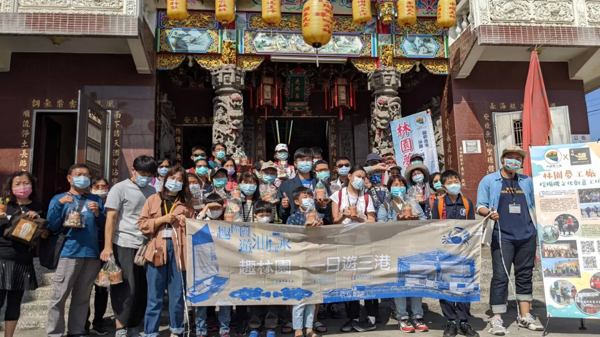 「遊汕玩水」活動持續獲得補助,今年將規模擴大至整個林園海岸線,邀請民眾深度體驗傳統漁港特色及風情。(圖/高市府海洋局提供)