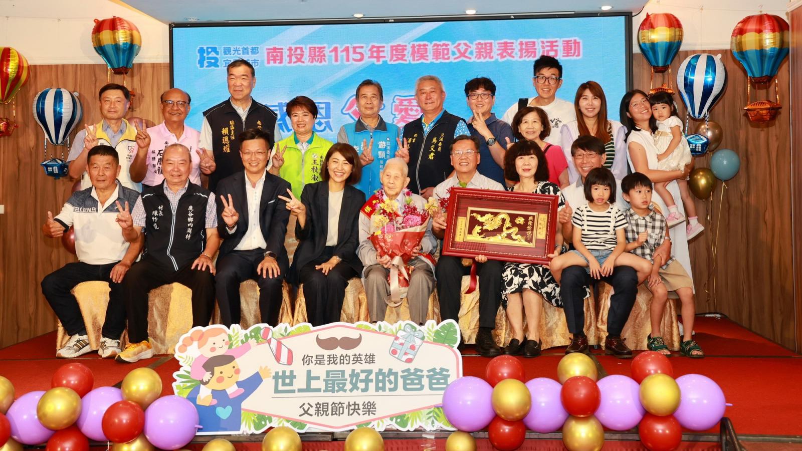 父親節前夕許淑華表揚模範父親 肯定感謝付出和貢獻
