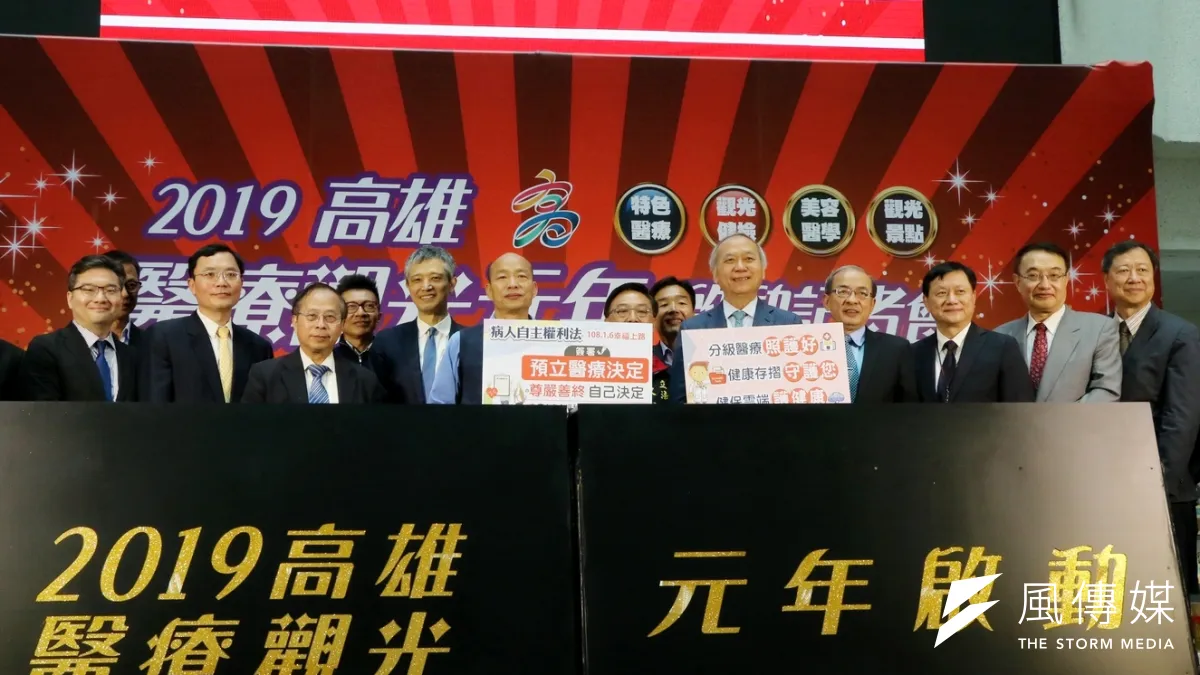 高雄市政府舉辦「2019高雄醫療觀光元年啟動記者會」,市長韓國瑜(前排左五)偕同與會嘉賓。(圖/徐炳文攝)