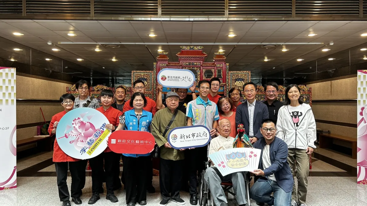 擁有超過百年歷史的「小西園掌中劇團」,即日起至115年3月1日,在新莊文藝中心2F布袋戲文物館舉辦特展。(圖/新北市文化局提供)