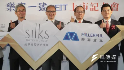 樂富一號結合晶華酒店物管與投行專才,吸引國際退休基金參與。(顏麟宇攝)