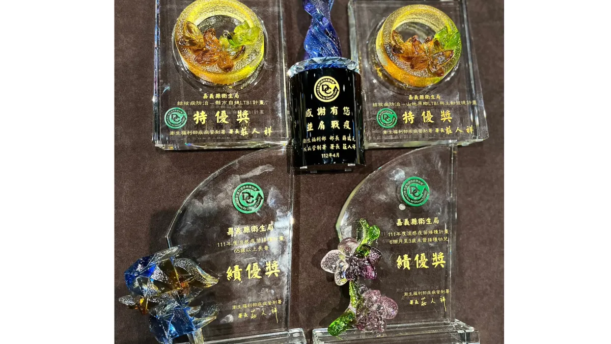 嘉義縣傳染病防治榮獲五績優獎。(圖/嘉義縣政府提供)