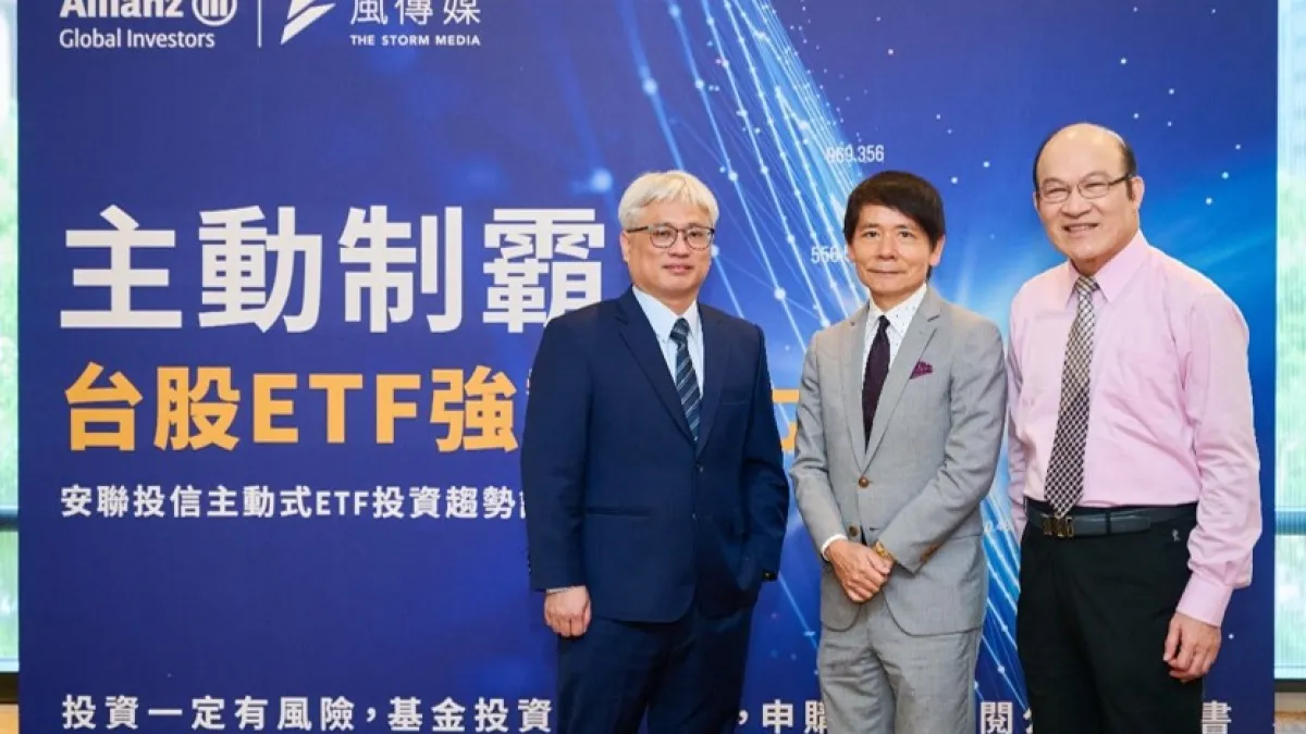 《風傳媒》與安聯投信舉辦主動式ETF投資趨勢論壇,安聯投信基金經理人施政廷(左起)、風傳媒集團合夥人兼社長王學呈及財經專家賴憲政,帶領投資人深入掌握主動式ETF蘊藏於台股的機會。(攝影:蔡孝如)