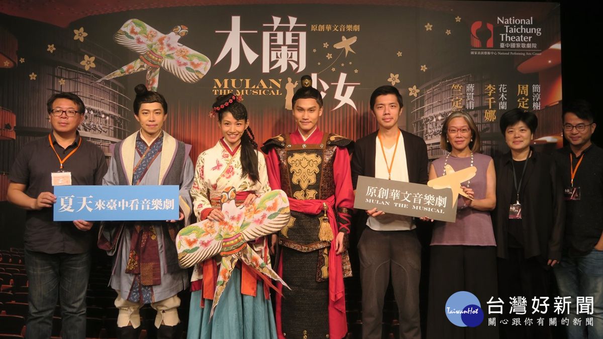 原創華文音樂劇-木蘭少女 經典重現台中歌劇院 原創華文音樂劇-木蘭少女 經典重現台中歌劇院