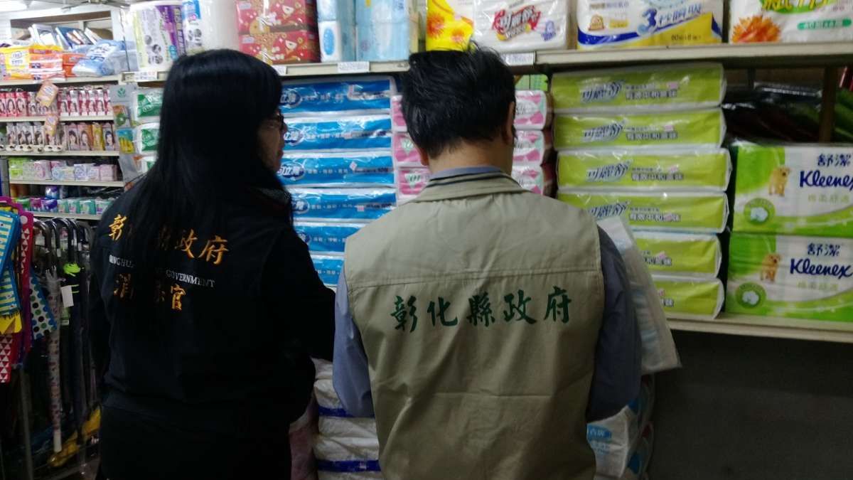 經過查核發現多數賣場不論是平板、捲筒或抽取式衛生紙皆有存貨,業者表示,不會趁機漲價或囤積貨物,影響民生物價穩定。(圖/彰化縣政府提供) 經過查核發現多數賣場不論是平板、捲筒或抽取式衛生紙皆有存貨,業者表示,不會趁機漲價或囤積貨物,影響民生物價穩定。(圖/彰化縣政府提供)