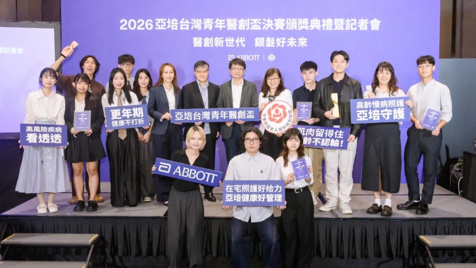接起電話就能用!陽明交大AI照護提案奪亞培台灣青年醫創盃冠軍 青年創意回應高齡生活難題
