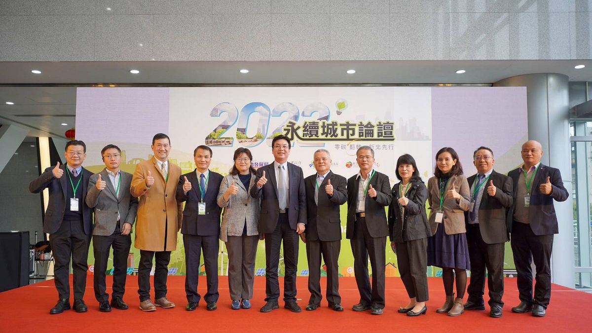 2022永續城市論譠 聚焦,零碳翻轉,新北先行。(圖/新北市府提供) 2022永續城市論譠 聚焦,零碳翻轉,新北先行。(圖/新北市府提供)