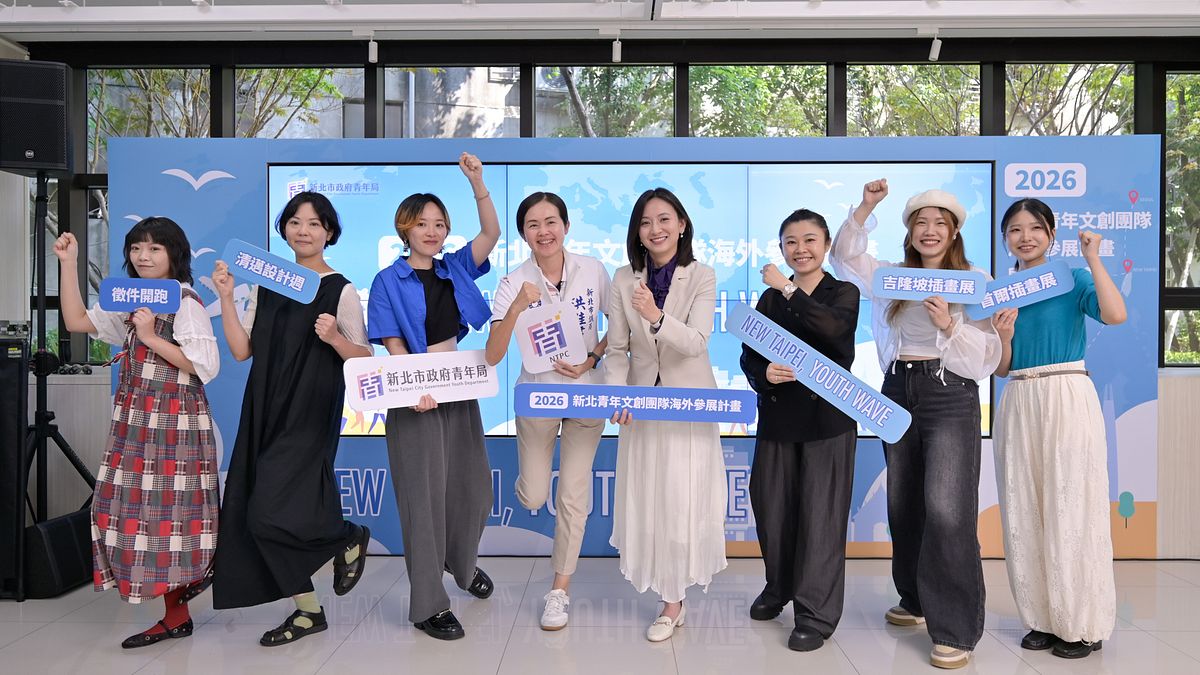 新北青年文創團隊海外參展計畫啟動go!鎖定泰、馬、韓三大市場 掀新北文創浪潮 青年局長邱兆梅:將創作轉化為實際商機、走入國際市場!