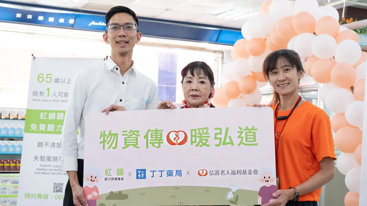 近期南部地區頻繁發生風災,虹韻及丁丁藥局也將急需物資送至弘道老人福利基金會,助受災害影響的弱勢長輩渡難關。(圖片來源出處 : 虹韻助聽器提供)