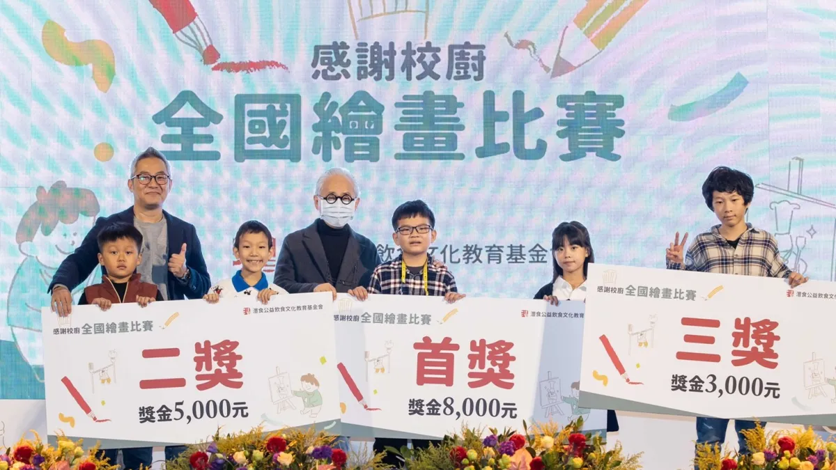 第2屆灃食SUPER校廚大賽,異國蔬食菜單展新風貌 傳遞環境永續理念。(圖/主辦單位提供)
