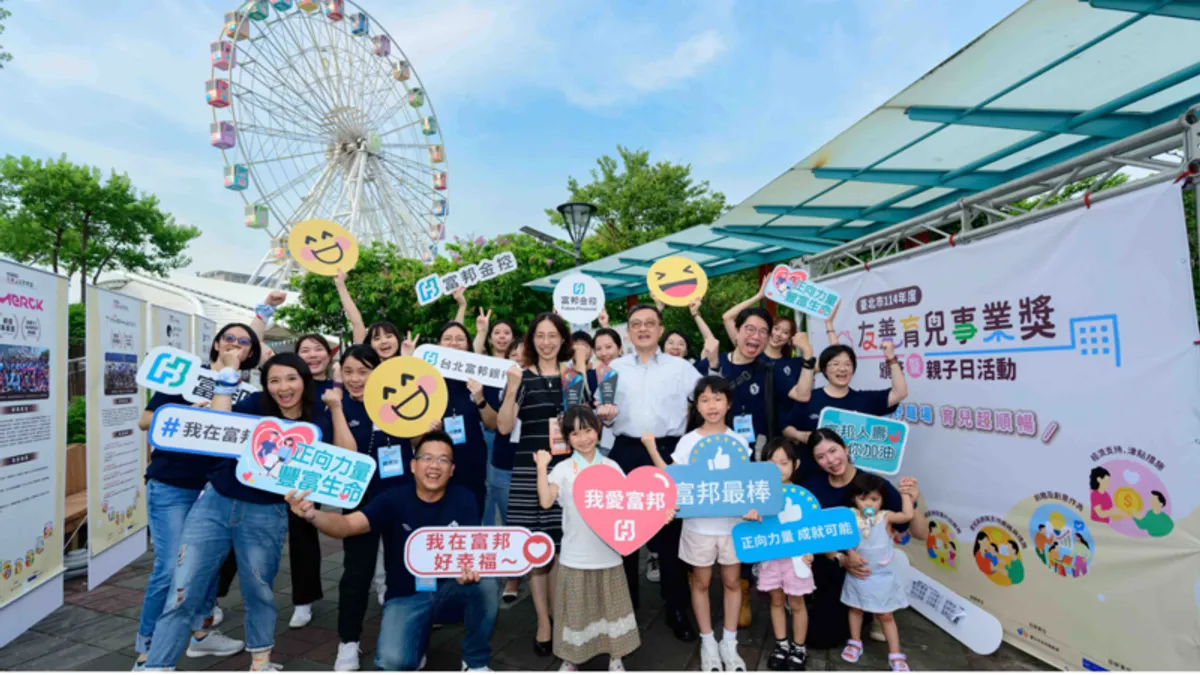 富邦金控與子公司富邦人壽、台北富邦銀行致力打造多元共融的職場環境,同獲台北市政府勞動局「友善育兒事業獎」肯定。(富邦金控提供) 富邦金控與子公司富邦人壽、台北富邦銀行致力打造多元共融的職場環境,同獲台北市政府勞動局「友善育兒事業獎」肯定。(富邦金控提供)