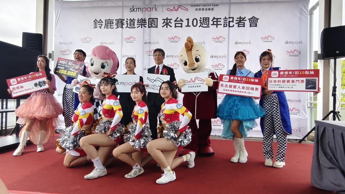 深耕高雄十年!鈴鹿賽道樂園、SKM Park Outlets高雄全館優惠 打造暑假親子娛樂新亮點