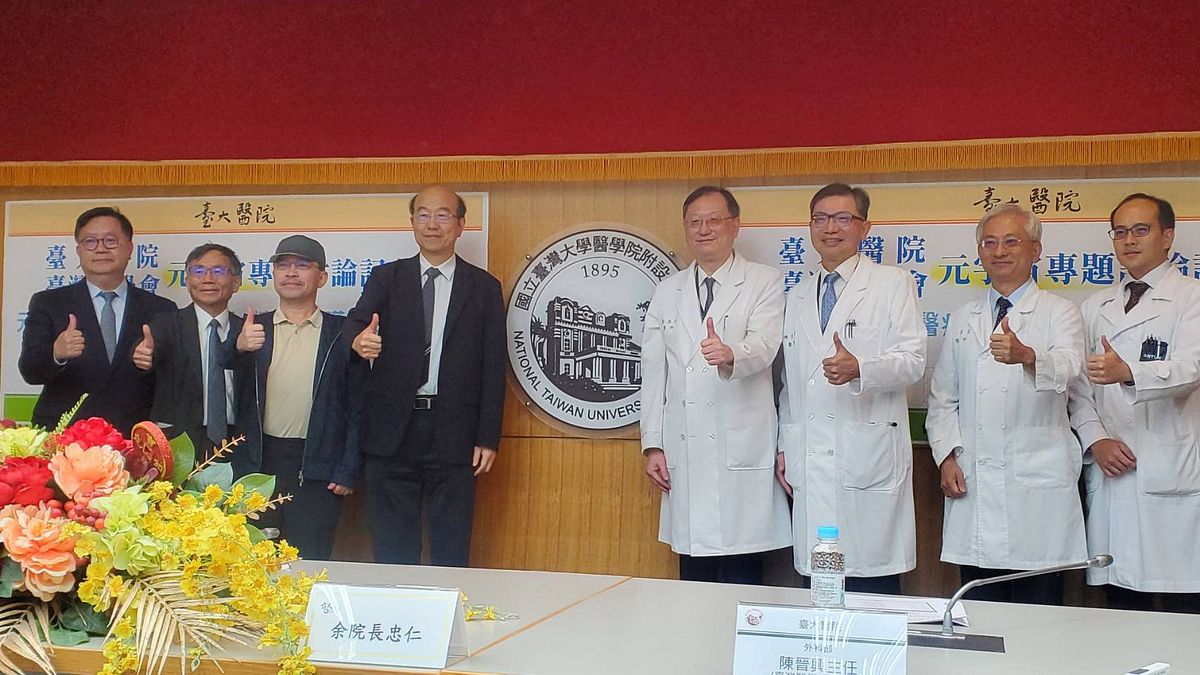 台大醫院開發「元宇宙模擬平台」!手術更快更精準 符合1資格免自費