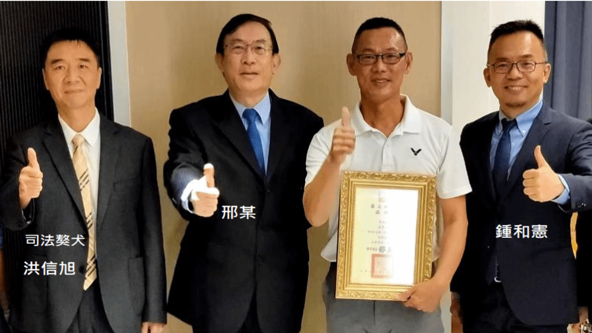 左1為「司法獒犬」檢察長洪信旭、左2檢察總長邢泰釗、右1檢察長鍾和憲。(作者提供) 左1為「司法獒犬」檢察長洪信旭、左2檢察總長邢泰釗、右1檢察長鍾和憲。(作者提供)