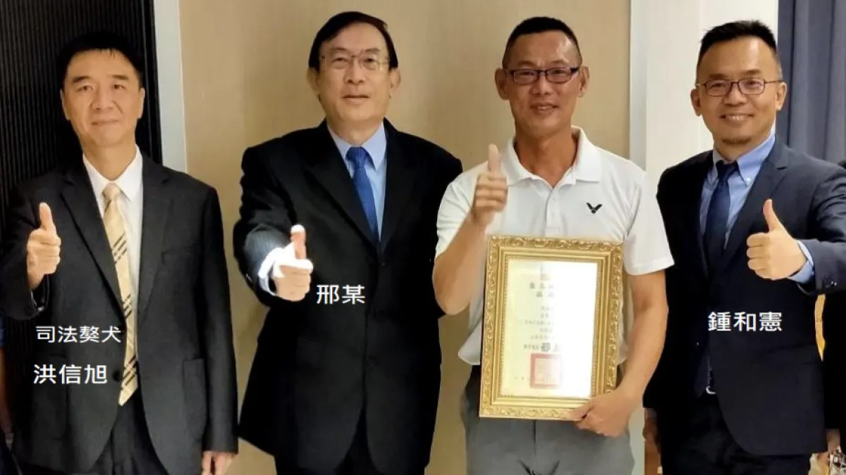左1為「司法獒犬」檢察長洪信旭、左2檢察總長邢泰釗、右1檢察長鍾和憲。(作者提供)
