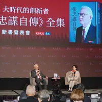 TSMCの創業者・張忠謀氏(左)が新刊発表会を開催し、産業界の著名人が集結した。(撮影:蔡親傑) TSMCの創業者・張忠謀氏(左)が新刊発表会を開催し、産業界の著名人が集結した。(撮影:蔡親傑)