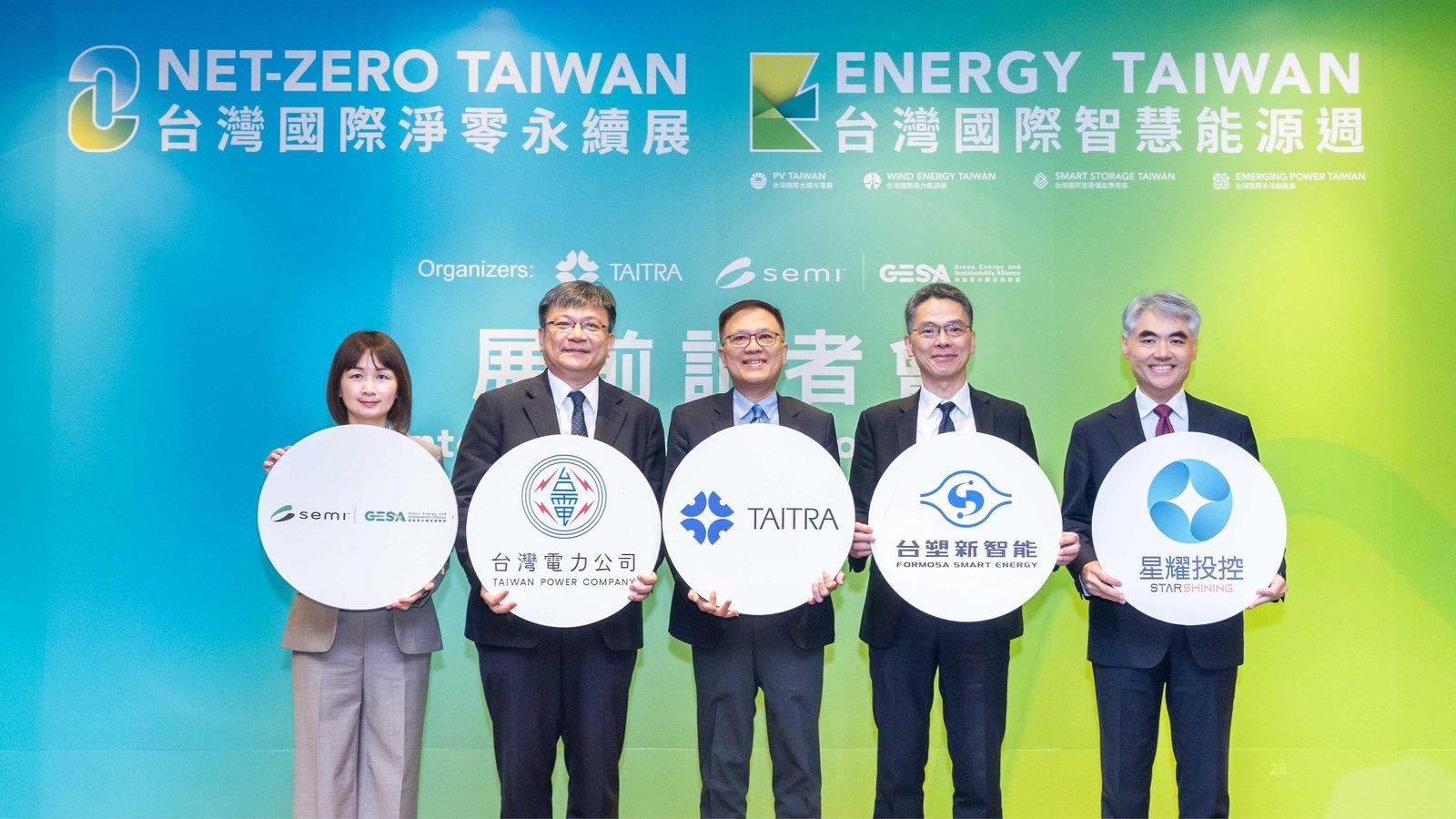 AI需求爆發加速能源轉型!貿協、GESA串聯台電與產業巨頭剖析淨零關鍵