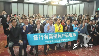 台北市長柯文哲22日出席「各行各業挺柯P」記者會,約有200餘位企業代表到場。(甘岱民攝)