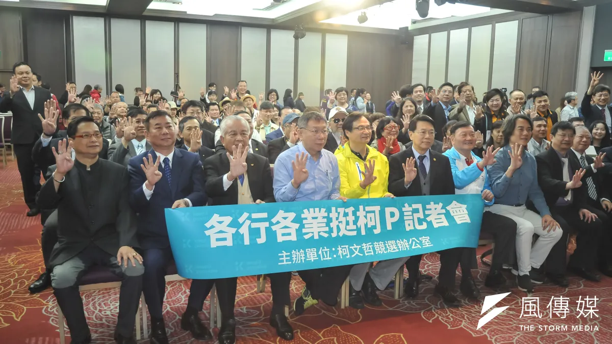 台北市長柯文哲22日出席「各行各業挺柯P」記者會,約有200餘位企業代表到場。(甘岱民攝)