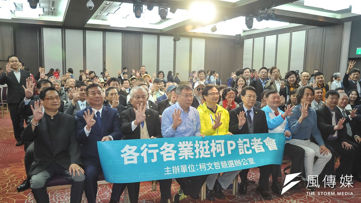 台北市長柯文哲22日出席「各行各業挺柯P」記者會,約有200餘位企業代表到場。(甘岱民攝) 台北市長柯文哲22日出席「各行各業挺柯P」記者會,約有200餘位企業代表到場。(甘岱民攝)