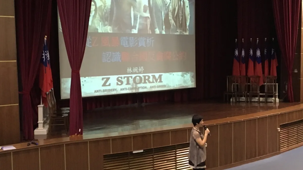 提升同仁反貪意識 嘉市警局首辦電影賞析活動
