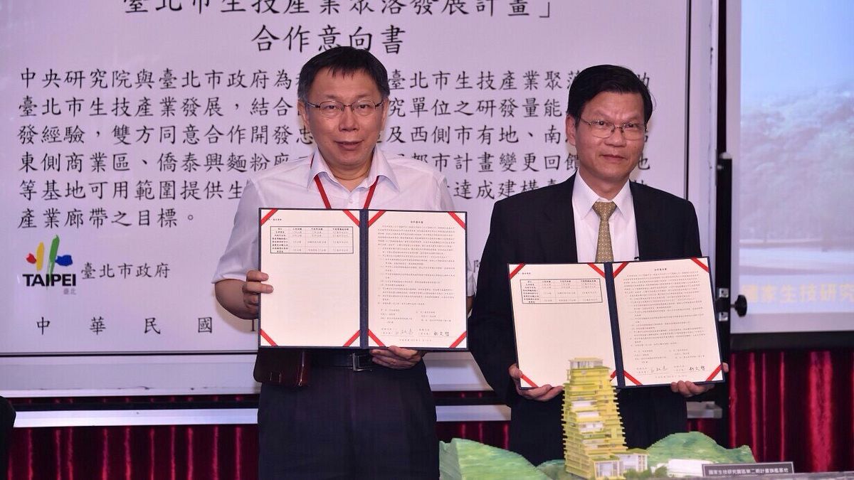 台北市府將與中研院合作「台北市生技產業聚落發展計畫」,18日簽合作意向書。(台北市政府提供) 台北市府將與中研院合作「台北市生技產業聚落發展計畫」,18日簽合作意向書。(台北市政府提供)