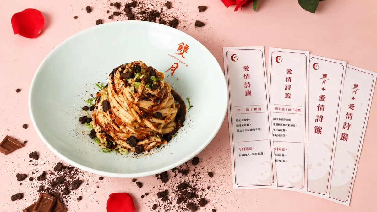 雙月食品社七夕推出期間限定「巧遇愛情椒芝麵」,將巧克力甜香融入椒麻風味,並搭配限量愛情詩籤,增添節日互動與驚喜。(圖/雙月食品社提供)