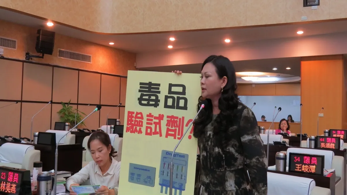 國小生也吸毒? 南市議員引以為憂