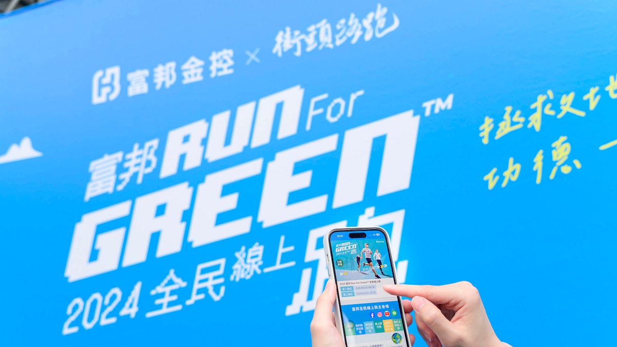 響應世界地球日,富邦金控也推出全台最大馬拉松「富邦 Run For Green™ 全民線上跑」活動,邀請民眾踴躍報名,為健康和永續而跑! 響應世界地球日,富邦金控也推出全台最大馬拉松「富邦 Run For Green™ 全民線上跑」活動,邀請民眾踴躍報名,為健康和永續而跑!