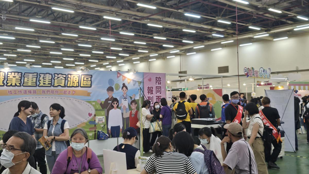 身心障礙者就業博覽會台中世貿5/8登場 600職缺結合友善措施促就業