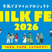 Jミルクは生乳の不需要期を控えた消費拡大と産業理解の促進を目指し、47都道府県の牛乳飲み比べや牛との触れ合いなどを体験できる「ミルクフェス in 豊洲 2026」を10月17日に開催する。(写真/一般社団法人Jミルク提供) Jミルクは生乳の不需要期を控えた消費拡大と産業理解の促進を目指し、47都道府県の牛乳飲み比べや牛との触れ合いなどを体験できる「ミルクフェス in 豊洲 2026」を10月17日に開催する。(写真/一般社団法人Jミルク提供)