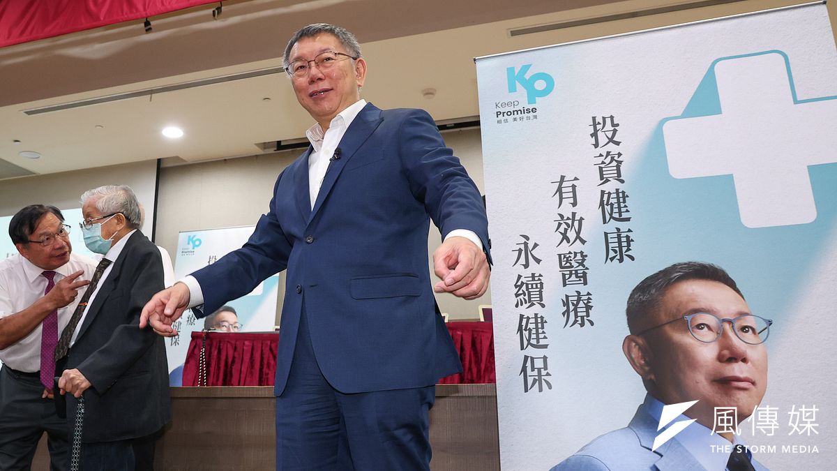 20230906-民眾黨總統參選人柯文哲6日召開醫療政策大綱「投資健康,有效醫療,永續健保」記者會。(顏麟宇攝) 20230906-民眾黨總統參選人柯文哲6日召開醫療政策大綱「投資健康,有效醫療,永續健保」記者會。(顏麟宇攝)