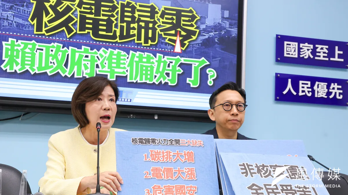 國民黨立委王育敏(左)、葛如鈞(右)1日召開「核電歸零,賴政府準備好了?」記者會。(資料照,顏麟宇攝)