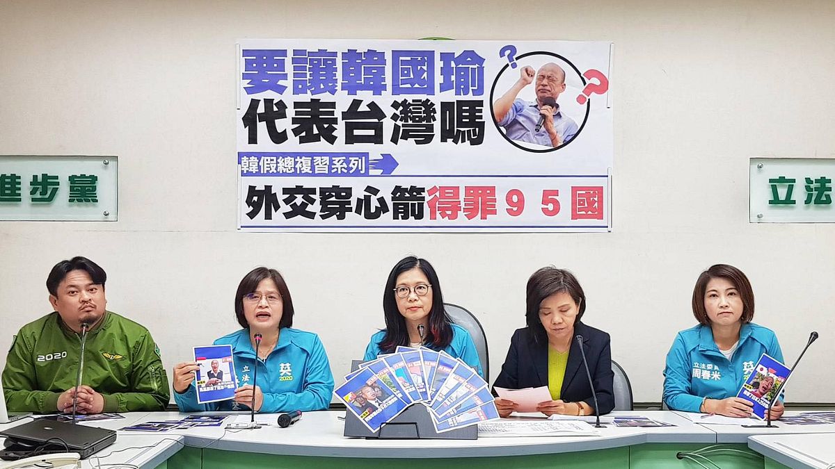 民進黨立法院黨團今(7)日整理了韓國瑜去年以來,十大離譜的「外交穿心劍」發言,至少得罪全球95個國家。(管碧玲辦公室提供) 民進黨立法院黨團今(7)日整理了韓國瑜去年以來,十大離譜的「外交穿心劍」發言,至少得罪全球95個國家。(管碧玲辦公室提供)