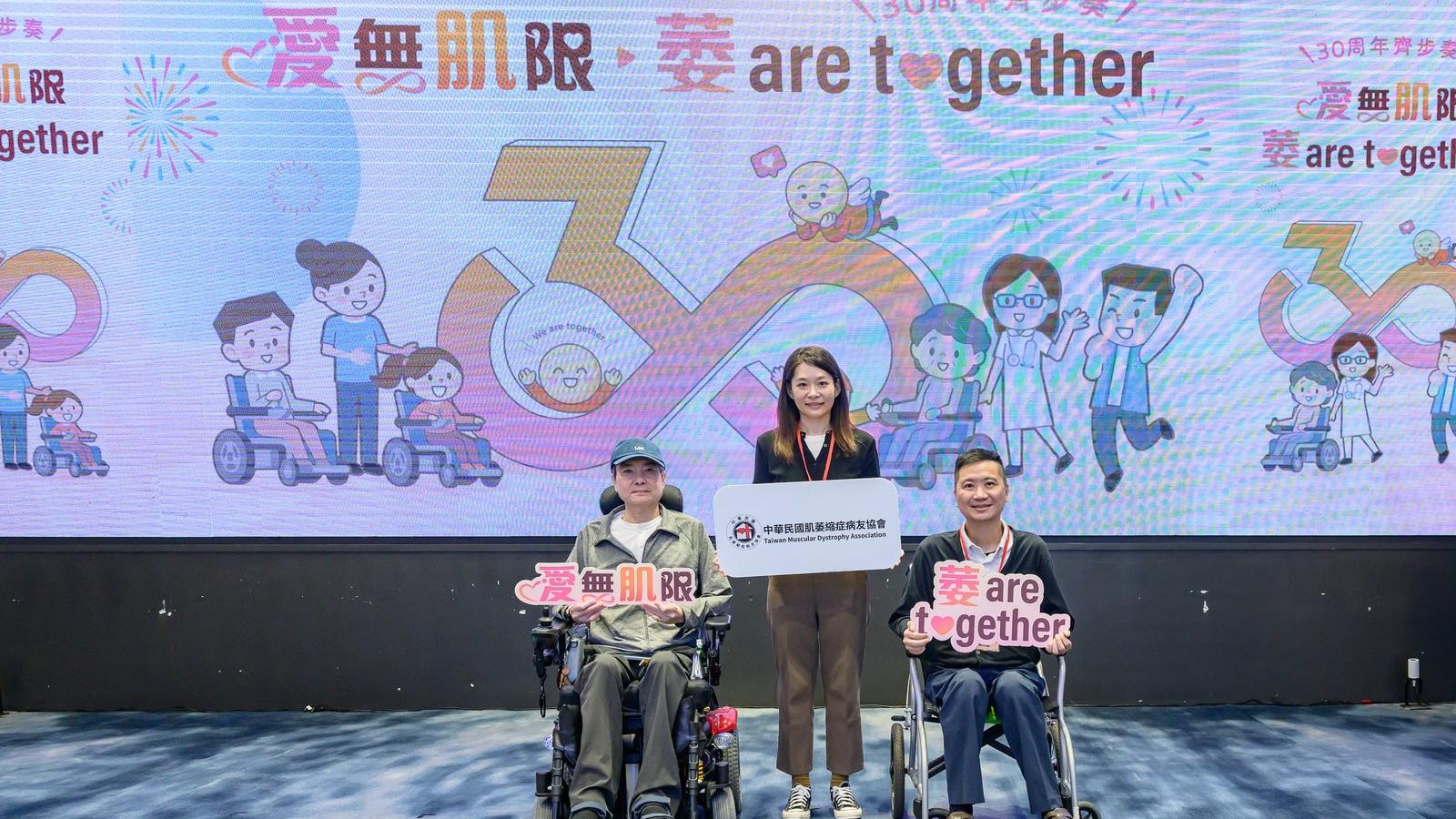 走過30載 肌萎縮症病友協會「永不止步」 從互助走向更完整支持