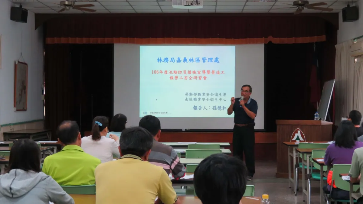 嘉義林區管理處舉辦汛期防災措施與勞工安全研習會,公私協力居安思危。(圖/嘉義林管處提供)