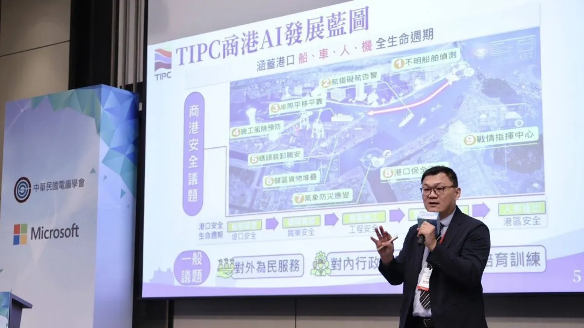 港務公司資深副處長林欣緯,在「2025政府暨教育資訊長高峰會」說明商港AI發展藍圖。(圖/港務公司提供) 港務公司資深副處長林欣緯,在「2025政府暨教育資訊長高峰會」說明商港AI發展藍圖。(圖/港務公司提供)