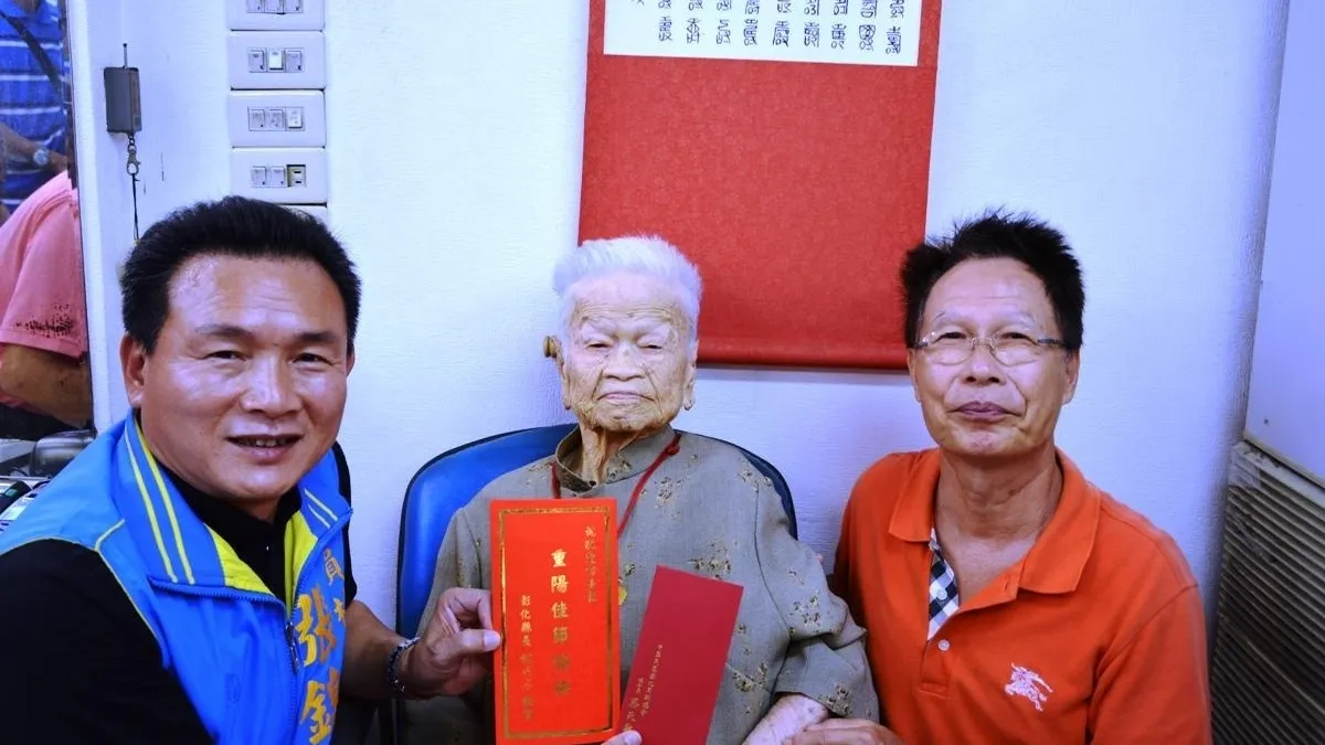 發揚重陽敬老孝道精神 員林市長祝賀百歲人瑞