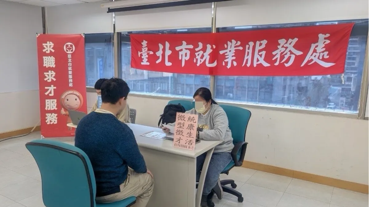 台北市就業服務處3月3日至7日舉辦徵才活動。(圖/翻攝自台北市政府勞動局官網)