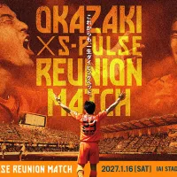 清水エスパルスは元日本代表の岡崎慎司氏の引退試合を2027年1月16日にIAIスタジアム日本平で開催すると発表した。(写真/清水エスパルス提供) 清水エスパルスは元日本代表の岡崎慎司氏の引退試合を2027年1月16日にIAIスタジアム日本平で開催すると発表した。(写真/清水エスパルス提供)