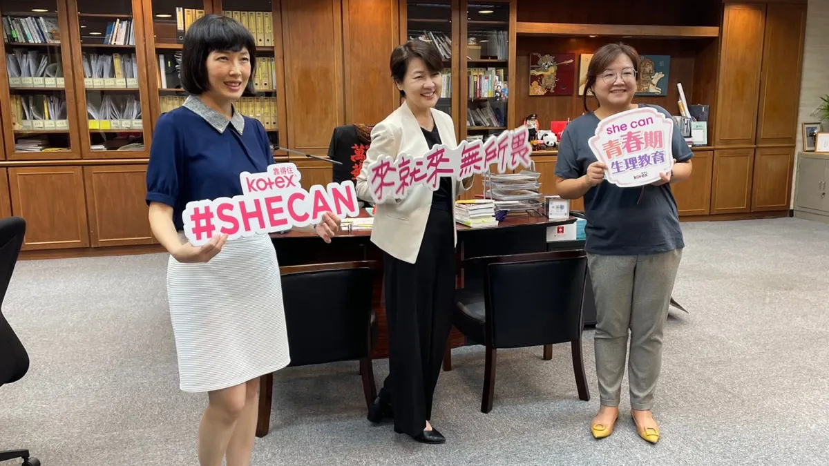 黃珊珊爭取成為推動「性別平權」的領頭羊,讓台北市成為亞洲首個推動「月經平權」的城市。(圖/黃珊珊競選辦公室提供)
