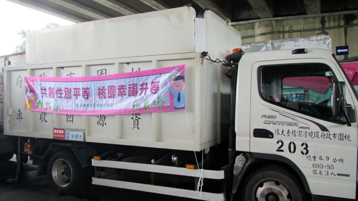 桃園市長鄭文燦為性別平等獻聲,資收車19日起播放性平宣導。(圖/桃園市環保局提供)